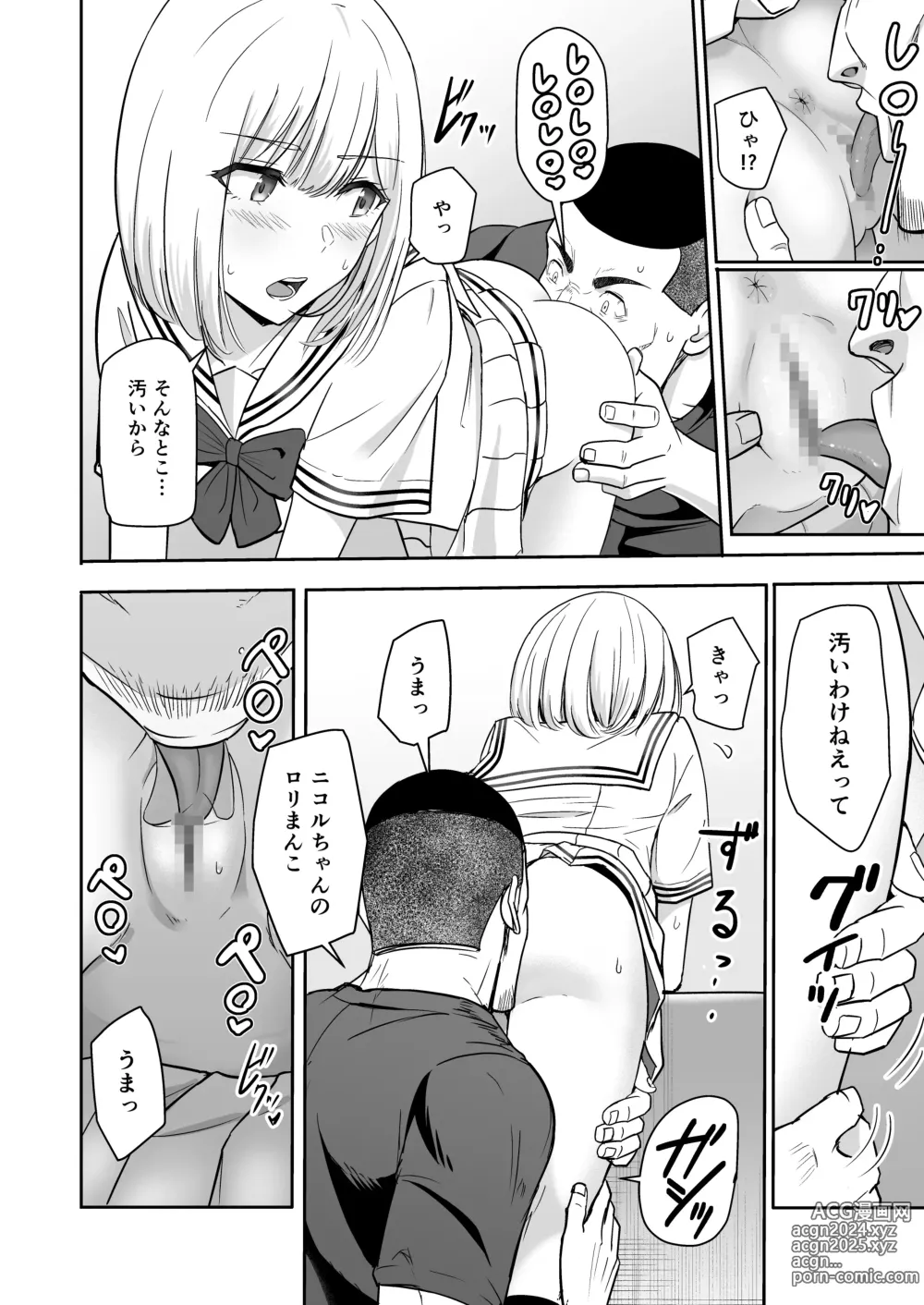 Page 87 of doujinshi Kimi ga Tame. 4