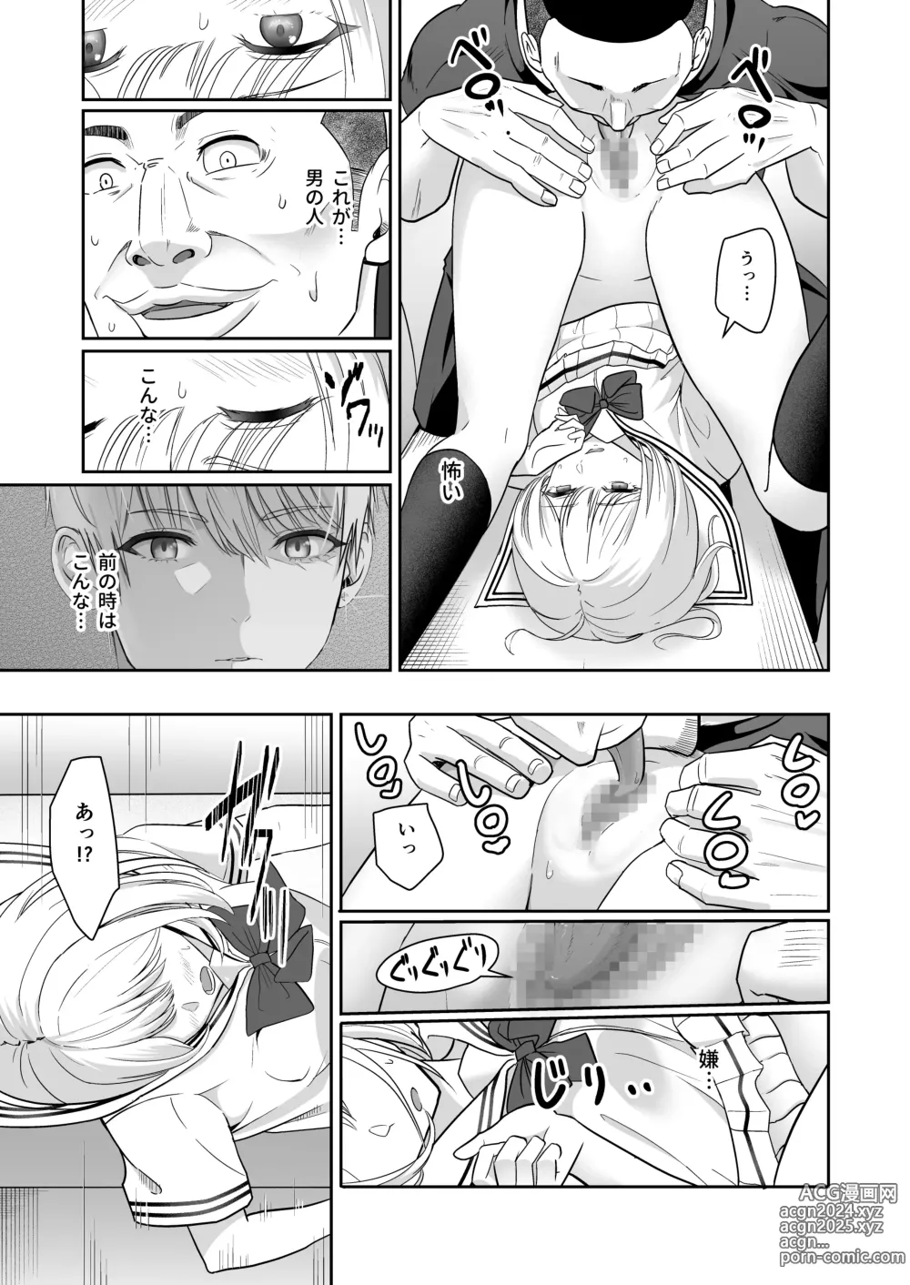 Page 90 of doujinshi Kimi ga Tame. 4