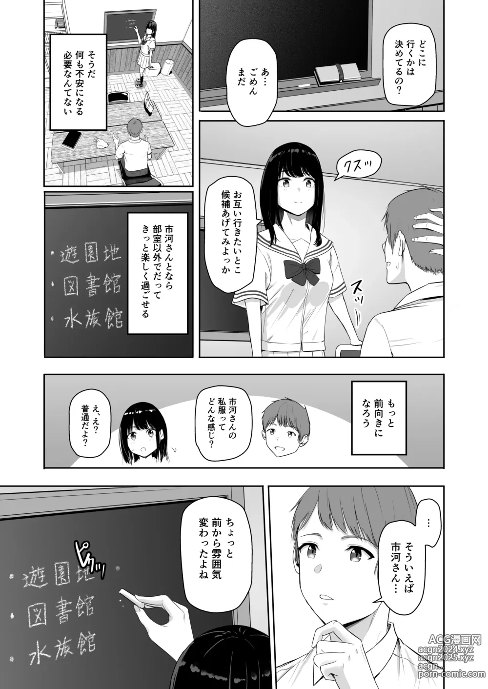 Page 10 of doujinshi Kimi ga Tame. 4