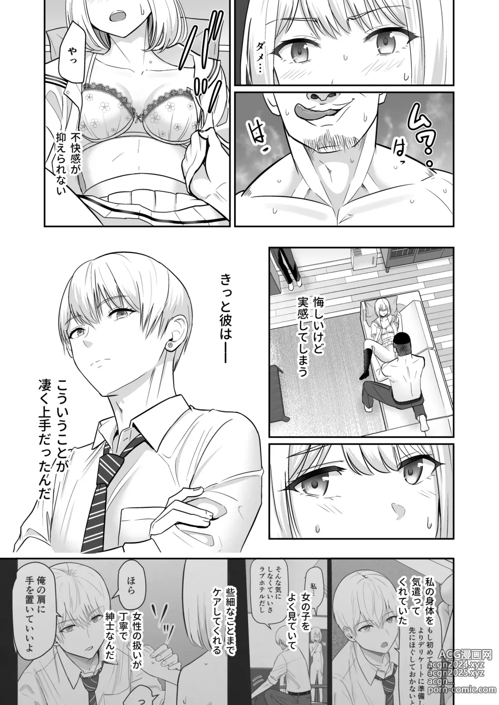 Page 94 of doujinshi Kimi ga Tame. 4