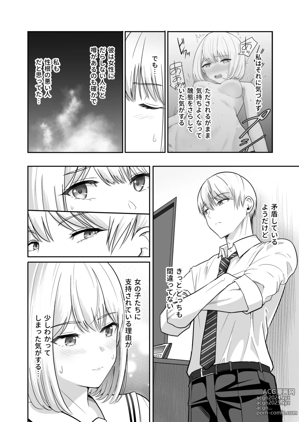 Page 95 of doujinshi Kimi ga Tame. 4