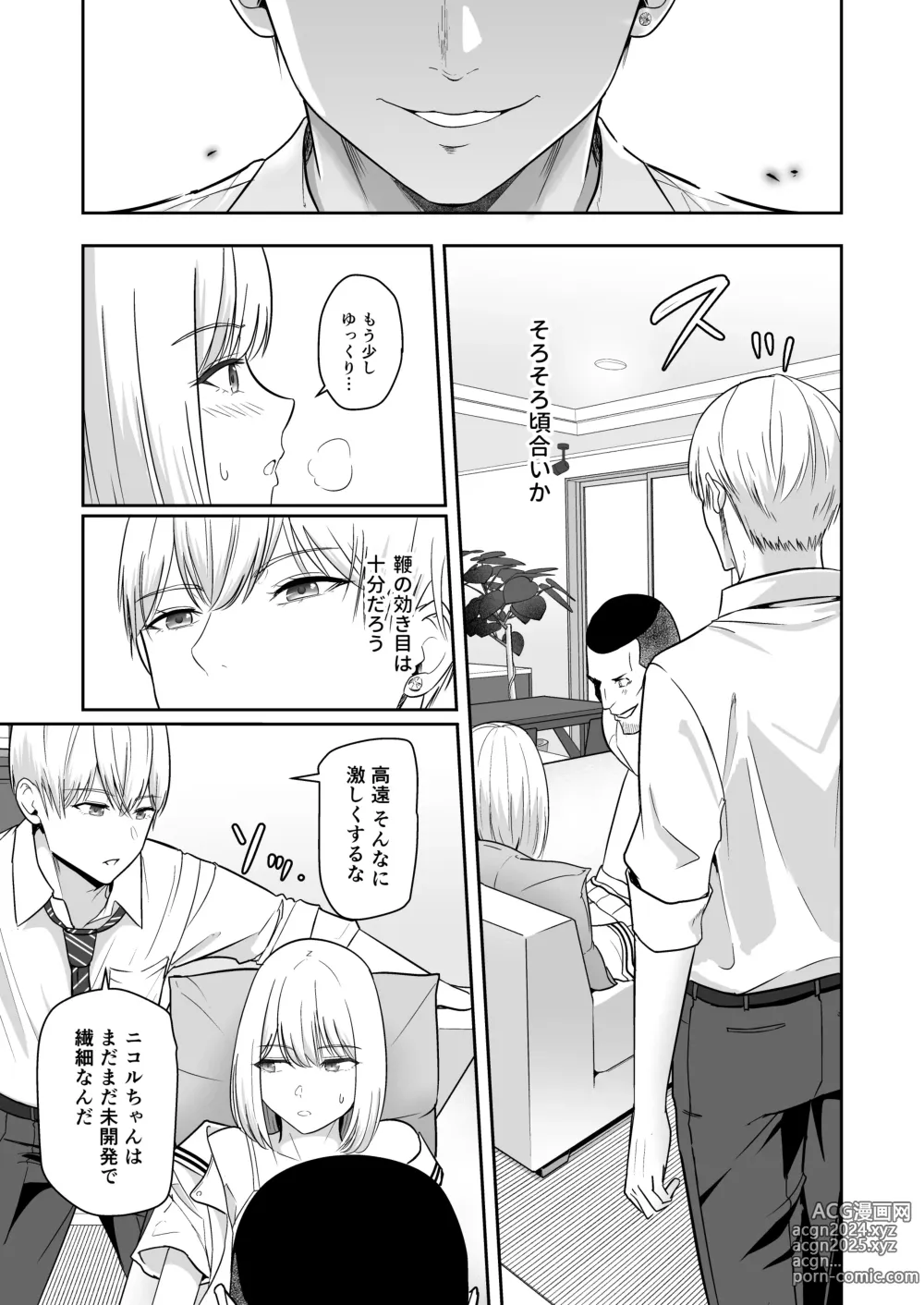 Page 96 of doujinshi Kimi ga Tame. 4