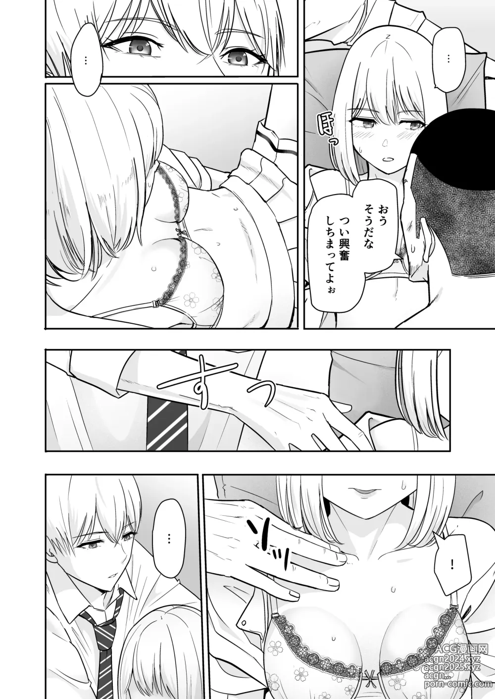 Page 97 of doujinshi Kimi ga Tame. 4