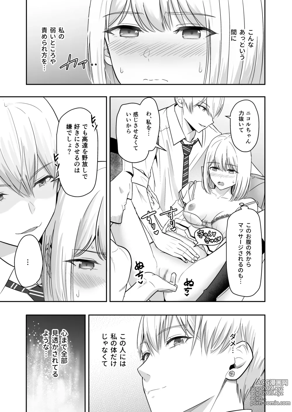 Page 100 of doujinshi Kimi ga Tame. 4