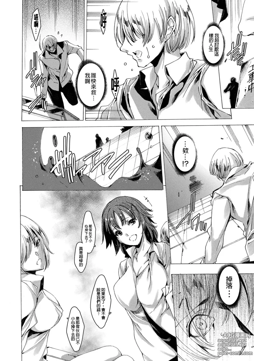 Page 160 of manga Gal Niku Fukushuu Kanshasai - Revenge Fuck Festival with Gals