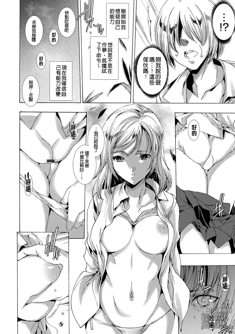 Page 170 of manga Gal Niku Fukushuu Kanshasai - Revenge Fuck Festival with Gals