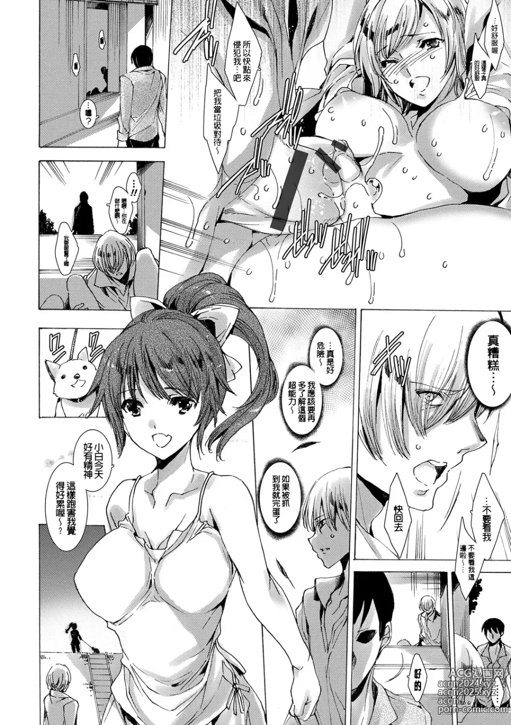 Page 172 of manga Gal Niku Fukushuu Kanshasai - Revenge Fuck Festival with Gals