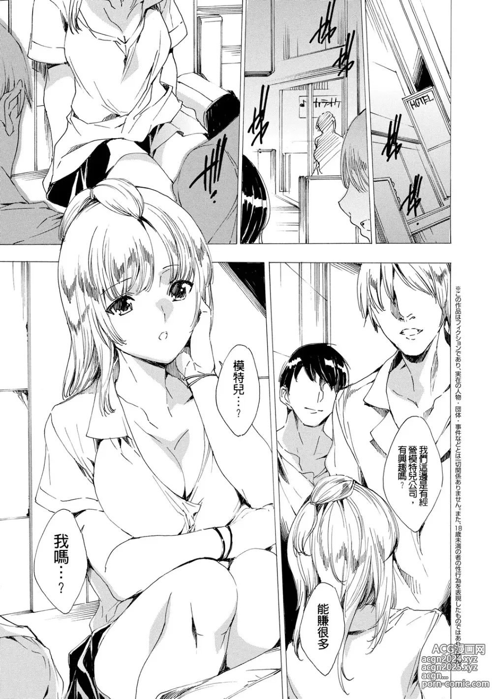 Page 179 of manga Gal Niku Fukushuu Kanshasai - Revenge Fuck Festival with Gals