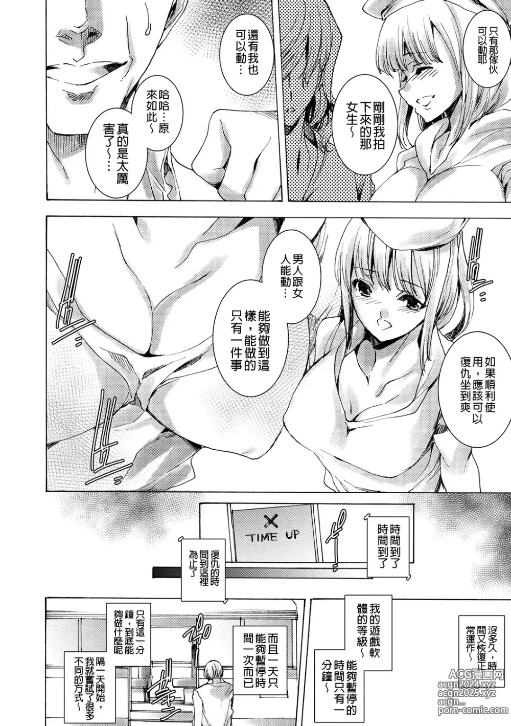 Page 36 of manga Gal Niku Fukushuu Kanshasai - Revenge Fuck Festival with Gals