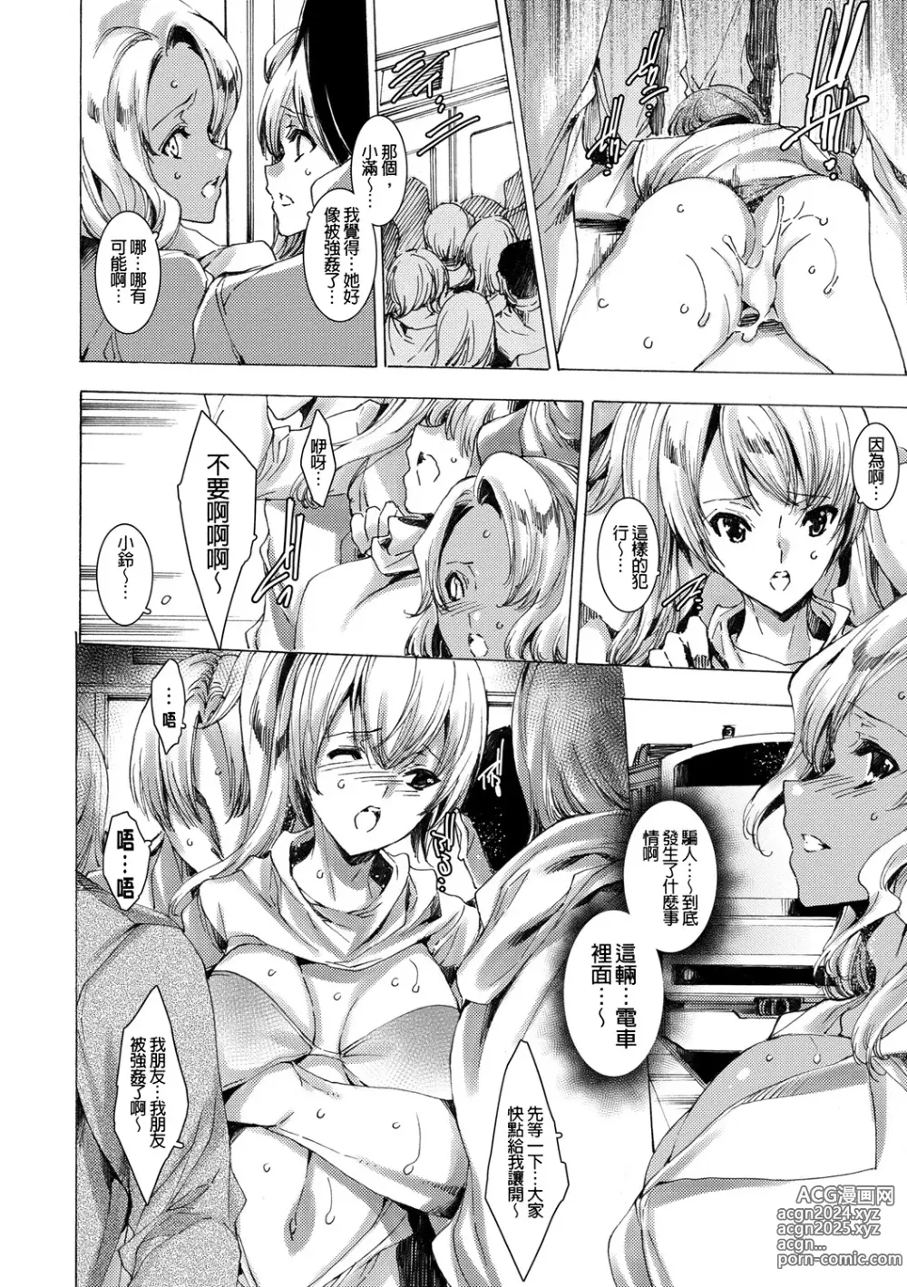 Page 60 of manga Gal Niku Fukushuu Kanshasai - Revenge Fuck Festival with Gals