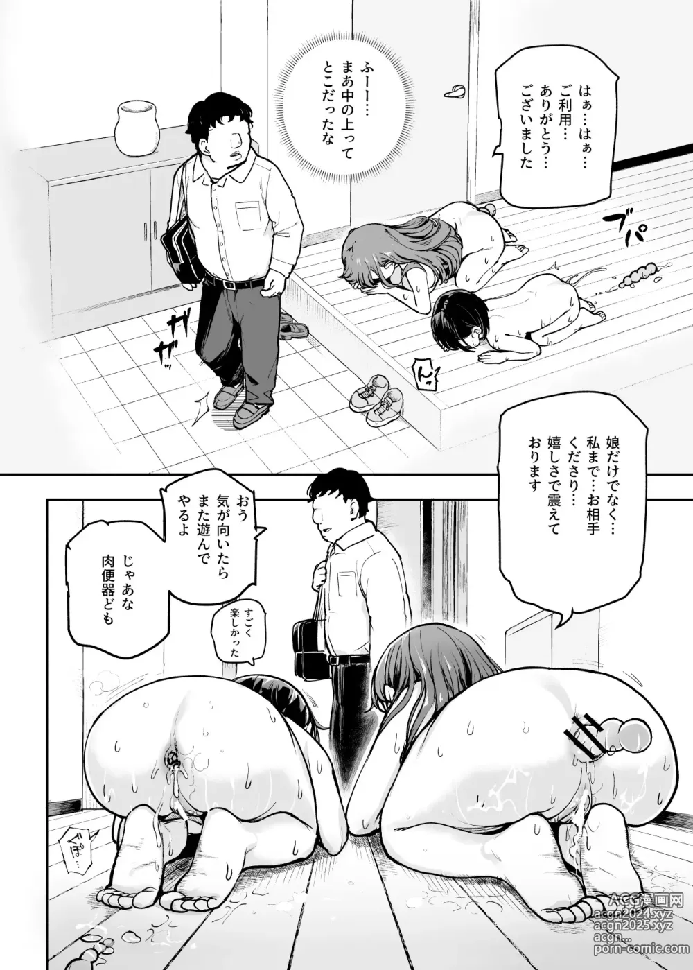 Page 15 of doujinshi Joushiki Kaihen♪ Ima kara Sex suru no! EX Hiinashi de Gangan Nakadashi shite morau kara