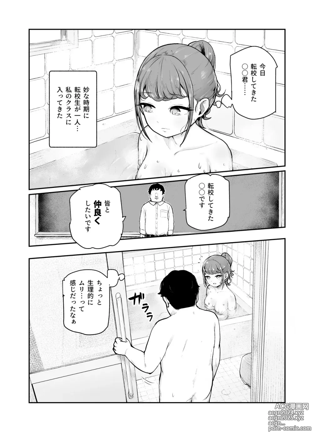 Page 22 of doujinshi Joushiki Kaihen♪ Ima kara Sex suru no! EX Hiinashi de Gangan Nakadashi shite morau kara