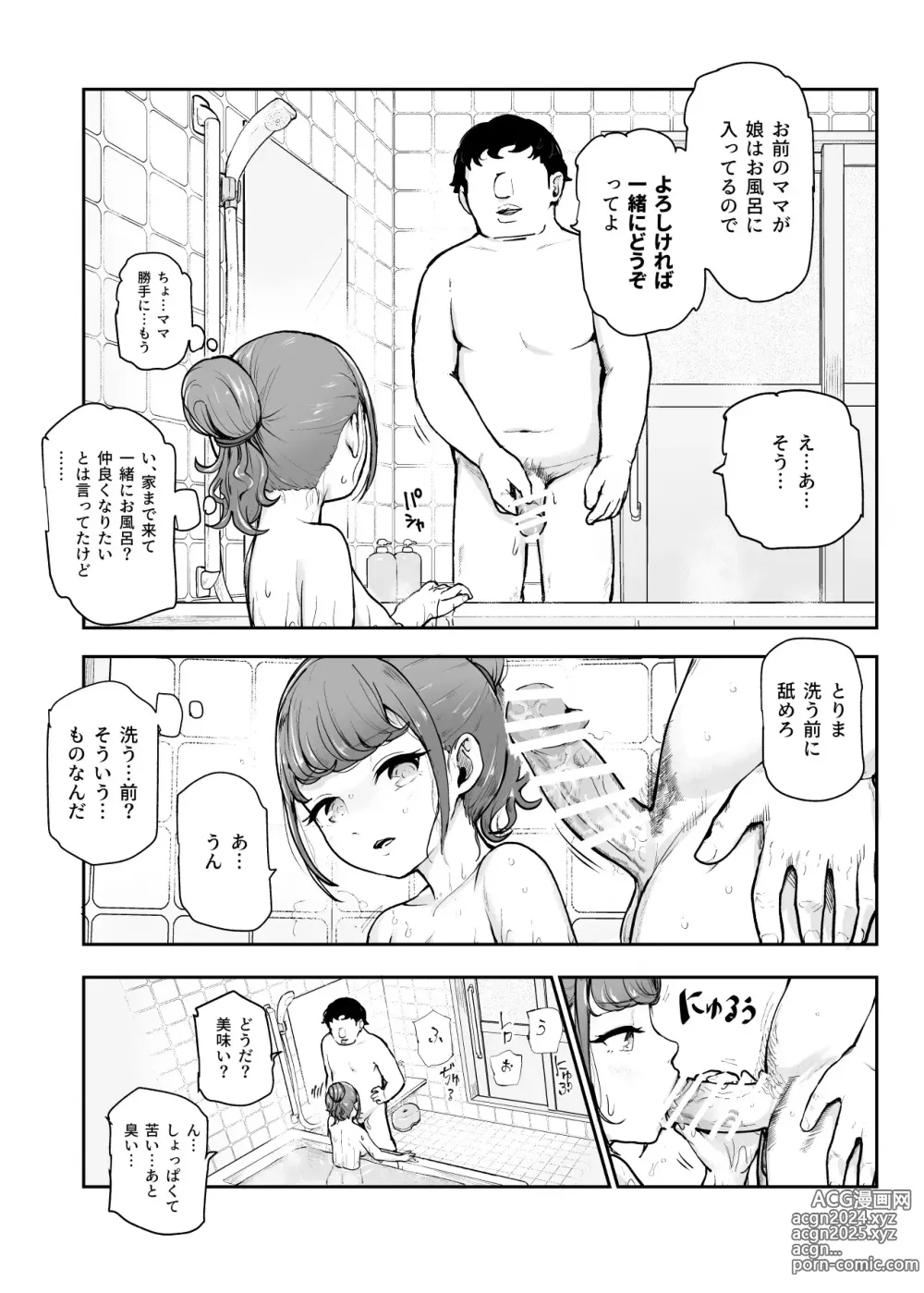 Page 23 of doujinshi Joushiki Kaihen♪ Ima kara Sex suru no! EX Hiinashi de Gangan Nakadashi shite morau kara