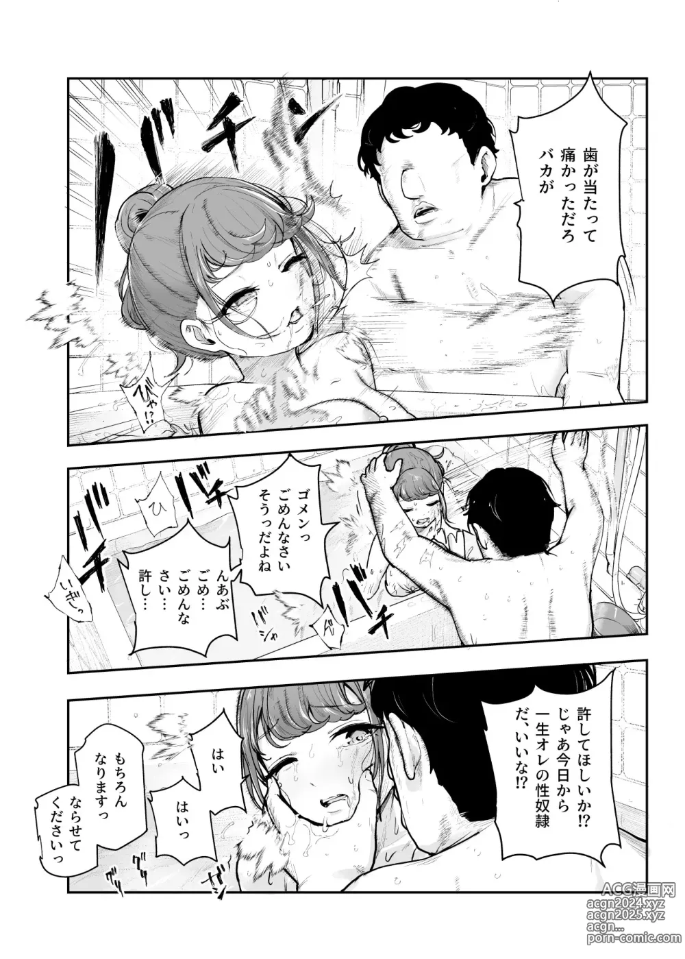 Page 25 of doujinshi Joushiki Kaihen♪ Ima kara Sex suru no! EX Hiinashi de Gangan Nakadashi shite morau kara