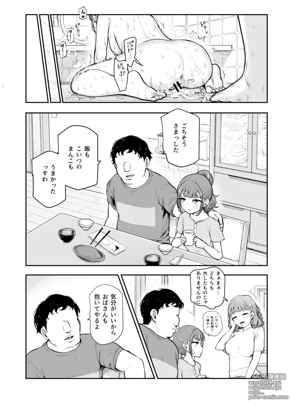 Page 27 of doujinshi Joushiki Kaihen♪ Ima kara Sex suru no! EX Hiinashi de Gangan Nakadashi shite morau kara