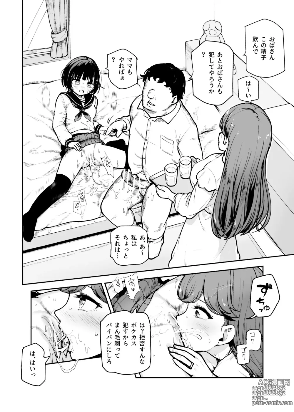 Page 9 of doujinshi Joushiki Kaihen♪ Ima kara Sex suru no! EX Hiinashi de Gangan Nakadashi shite morau kara