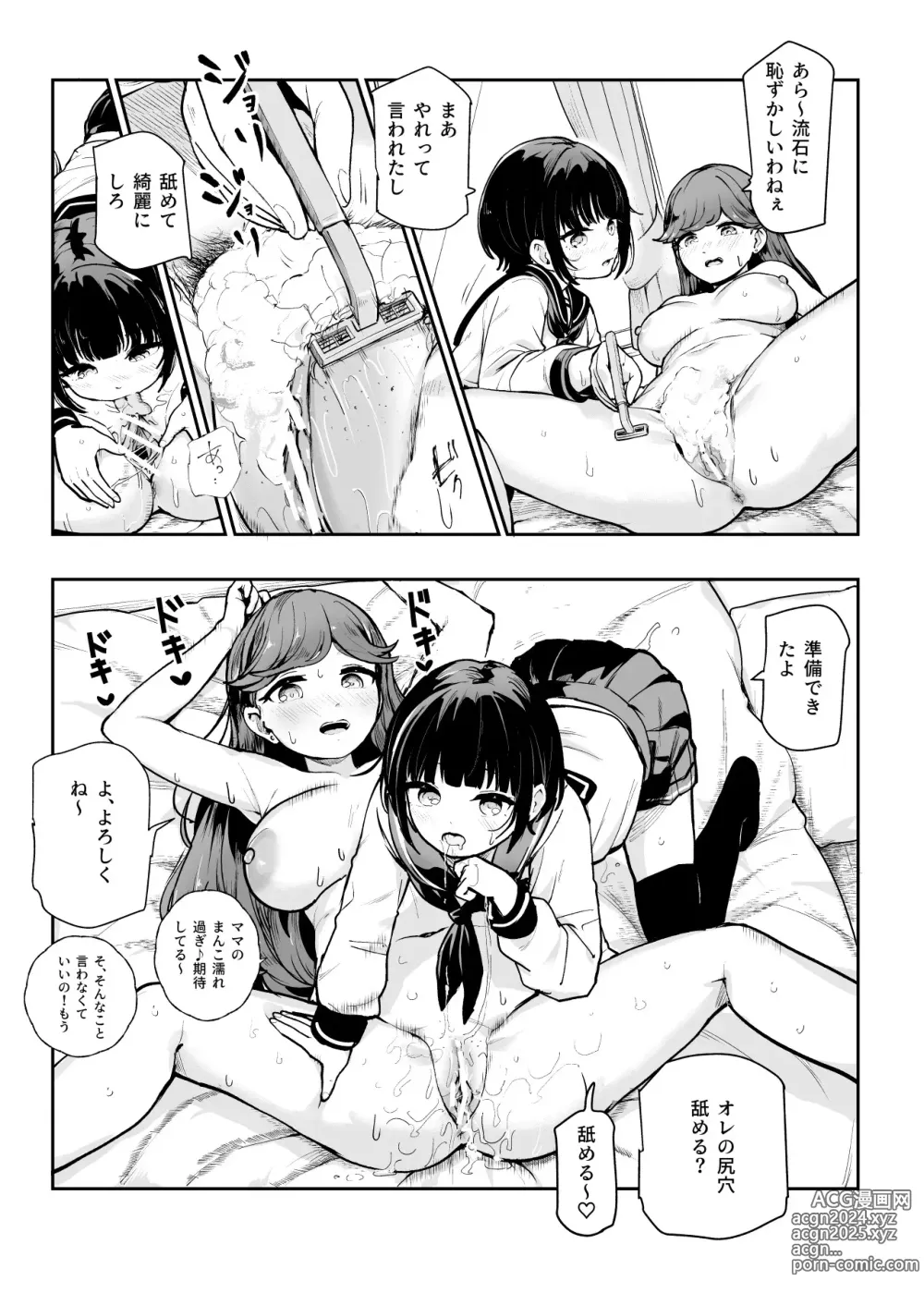 Page 10 of doujinshi Joushiki Kaihen♪ Ima kara Sex suru no! EX Hiinashi de Gangan Nakadashi shite morau kara