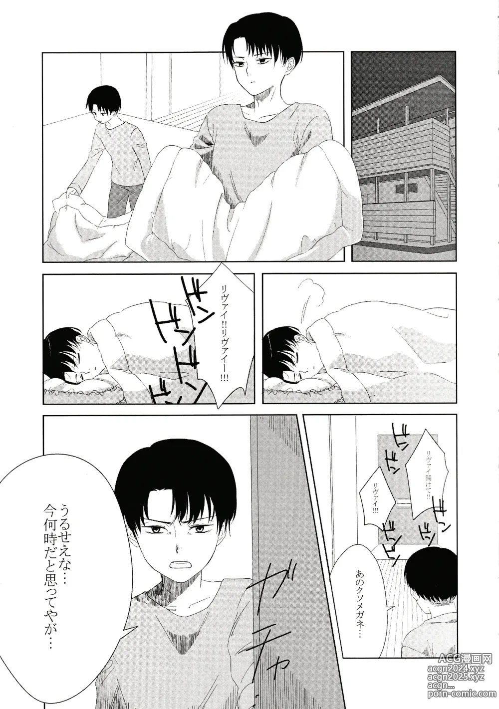 Page 2 of doujinshi Issho ni Neyou yo