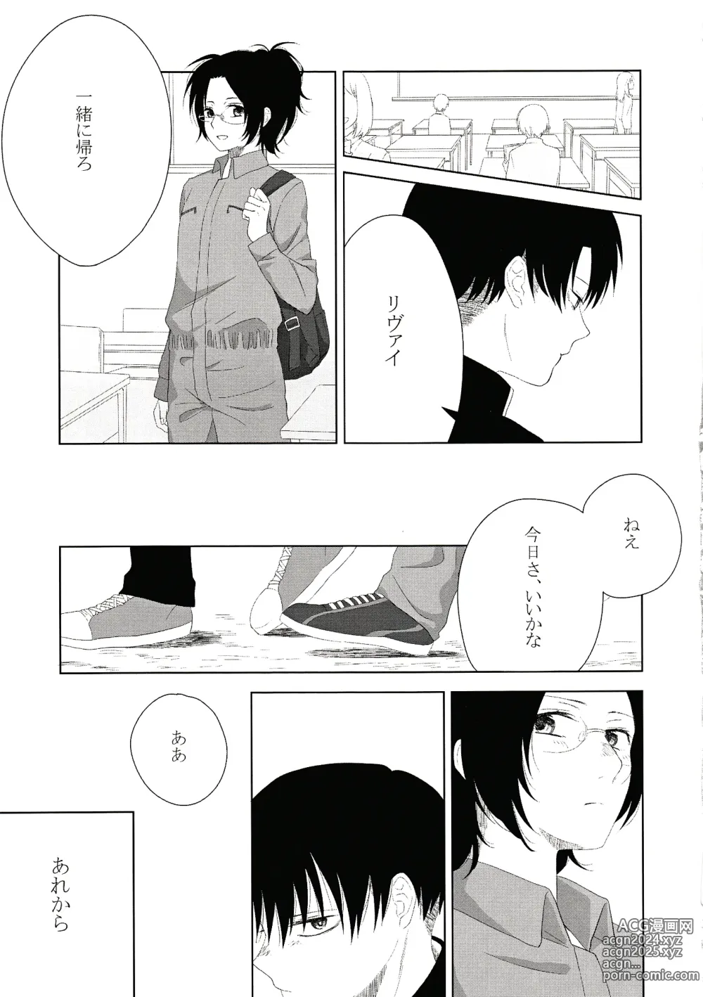 Page 13 of doujinshi Issho ni Neyou yo