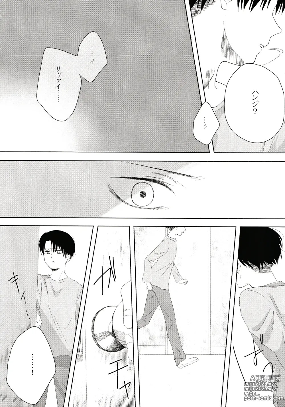 Page 20 of doujinshi Issho ni Neyou yo