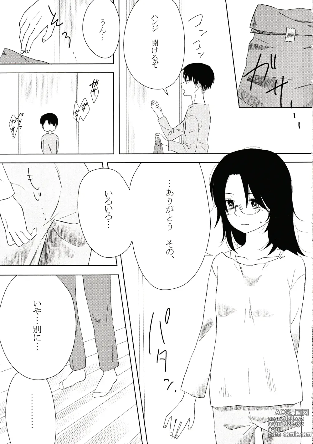 Page 4 of doujinshi Issho ni Neyou yo