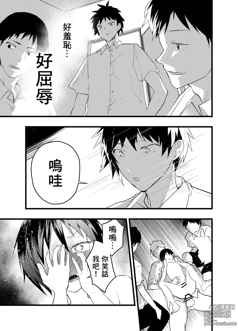 Page 28 of doujinshi 就算升到了二年级，社团活动结束后每天还是要当肉便器