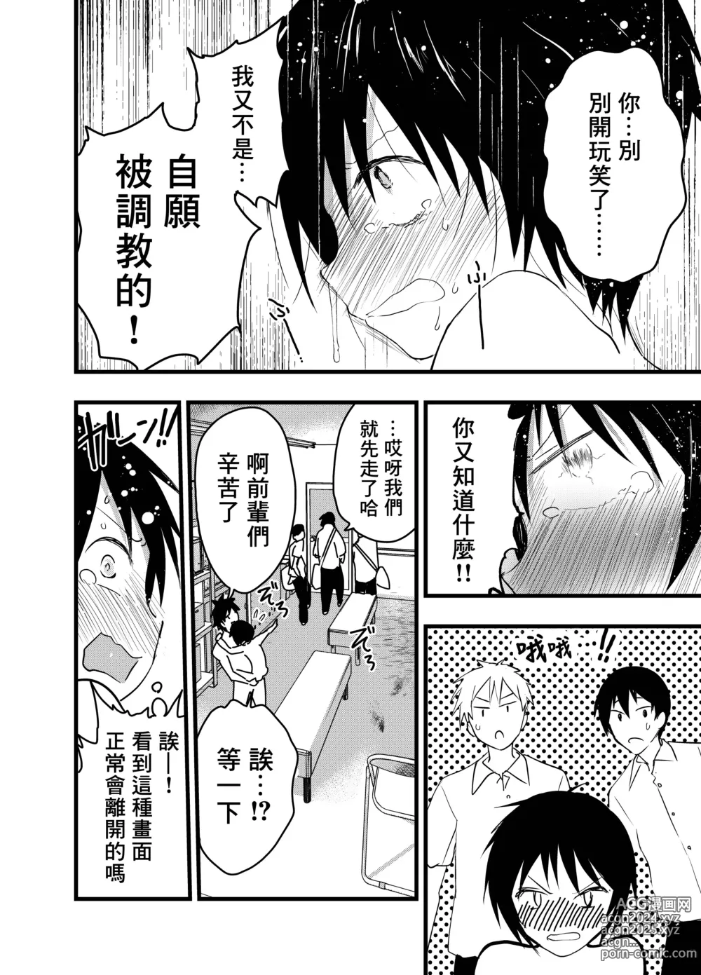 Page 35 of doujinshi 就算升到了二年级，社团活动结束后每天还是要当肉便器