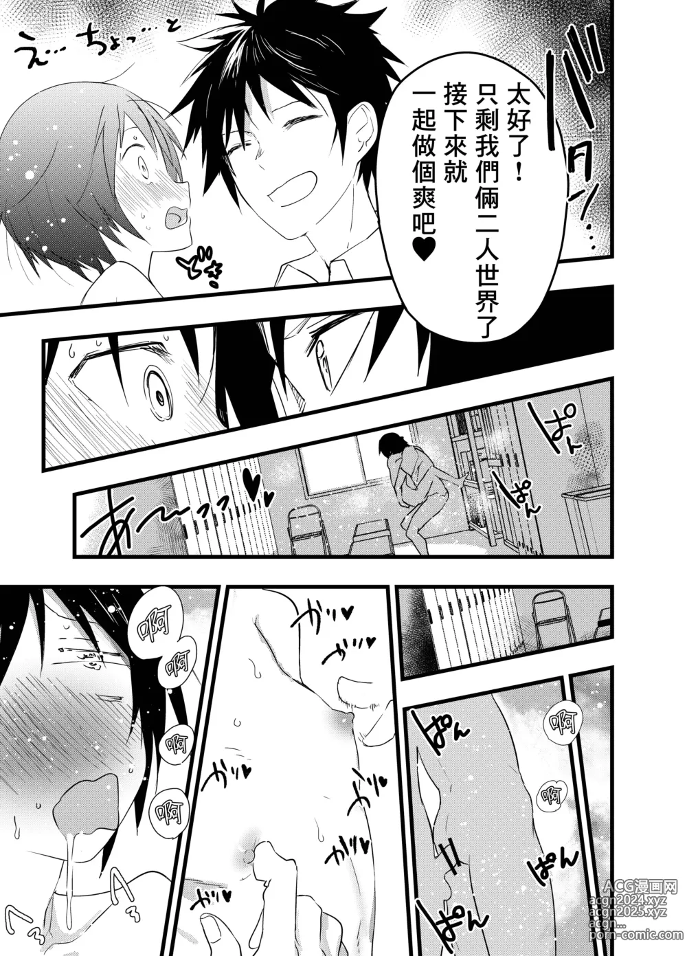 Page 36 of doujinshi 就算升到了二年级，社团活动结束后每天还是要当肉便器