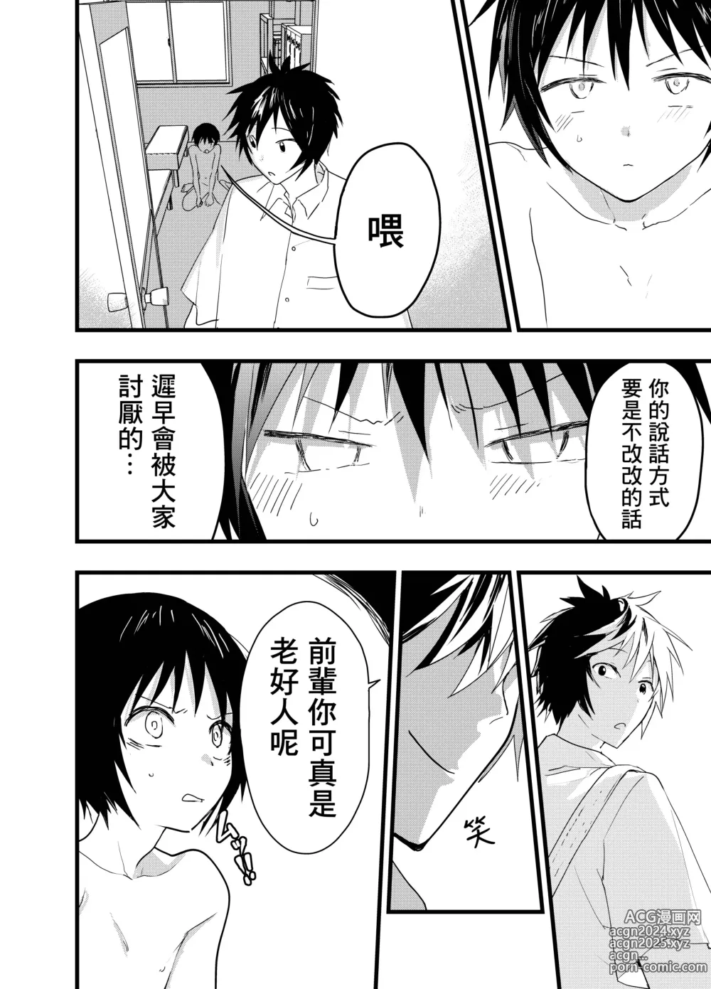 Page 39 of doujinshi 就算升到了二年级，社团活动结束后每天还是要当肉便器