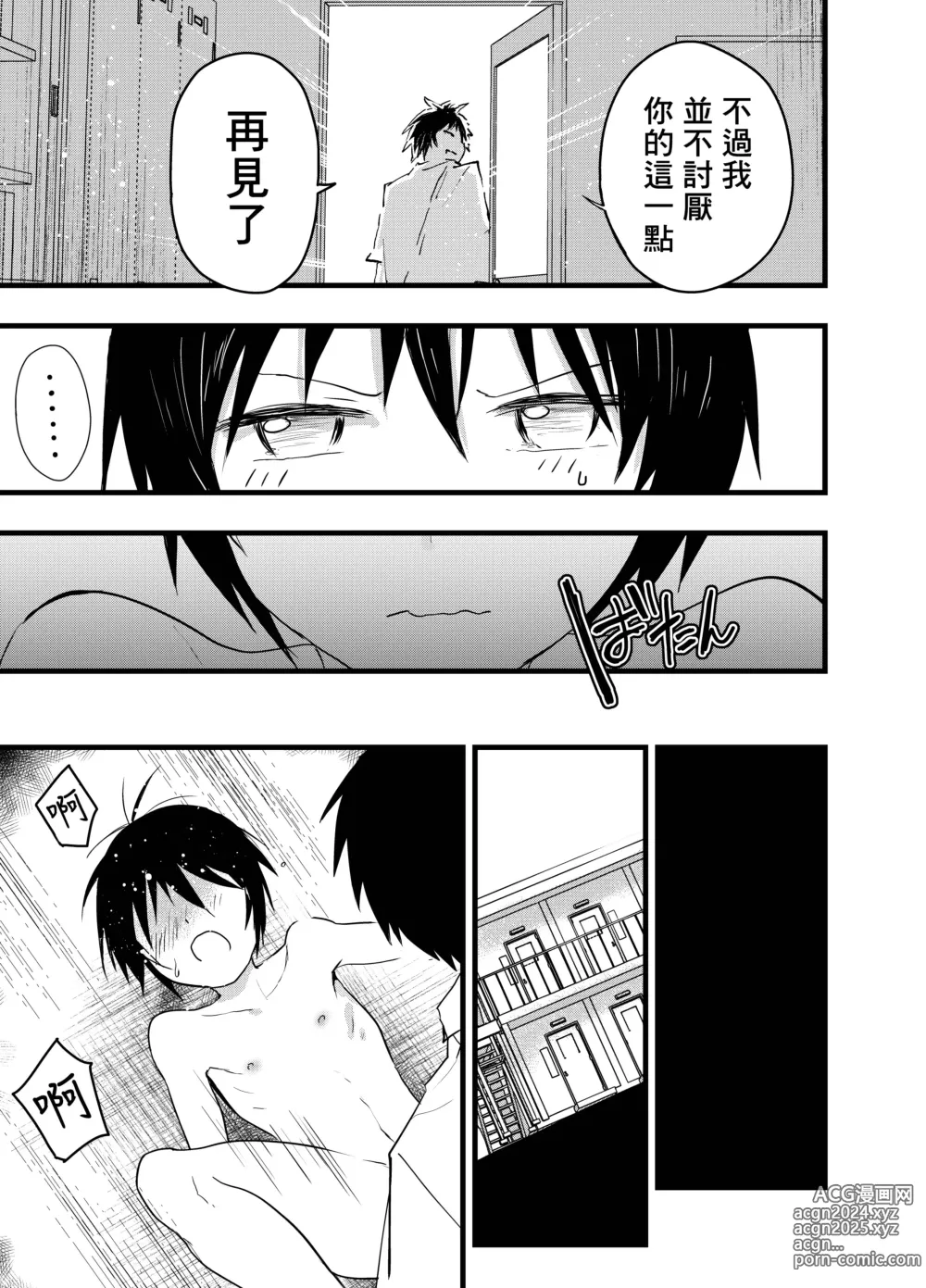 Page 40 of doujinshi 就算升到了二年级，社团活动结束后每天还是要当肉便器