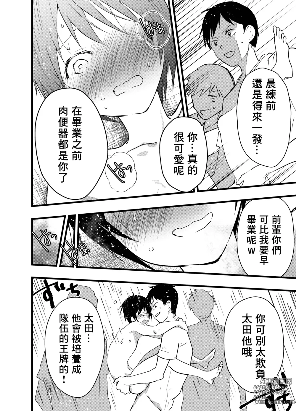 Page 41 of doujinshi 就算升到了二年级，社团活动结束后每天还是要当肉便器