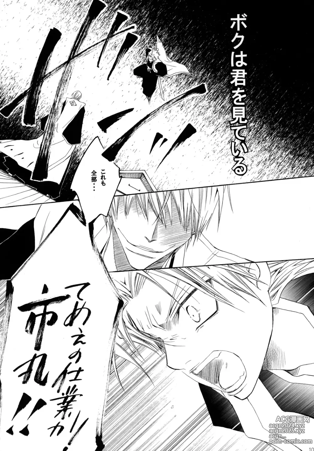 Page 105 of doujinshi AISIRO Soushuuhen II ~Like a spiral getting twisted up~