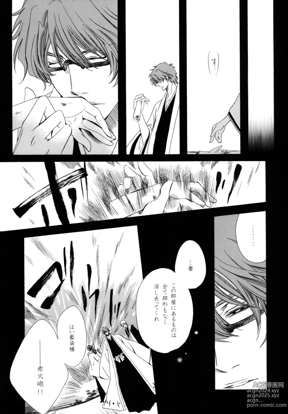 Page 141 of doujinshi AISIRO Soushuuhen II ~Like a spiral getting twisted up~