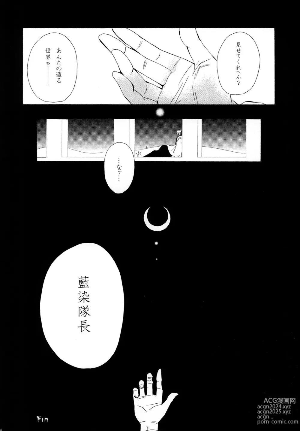 Page 146 of doujinshi AISIRO Soushuuhen II ~Like a spiral getting twisted up~