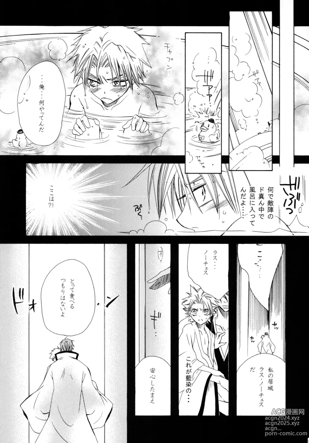 Page 45 of doujinshi AISIRO Soushuuhen II ~Like a spiral getting twisted up~