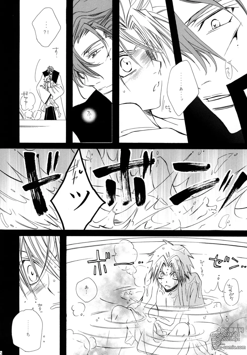 Page 50 of doujinshi AISIRO Soushuuhen II ~Like a spiral getting twisted up~