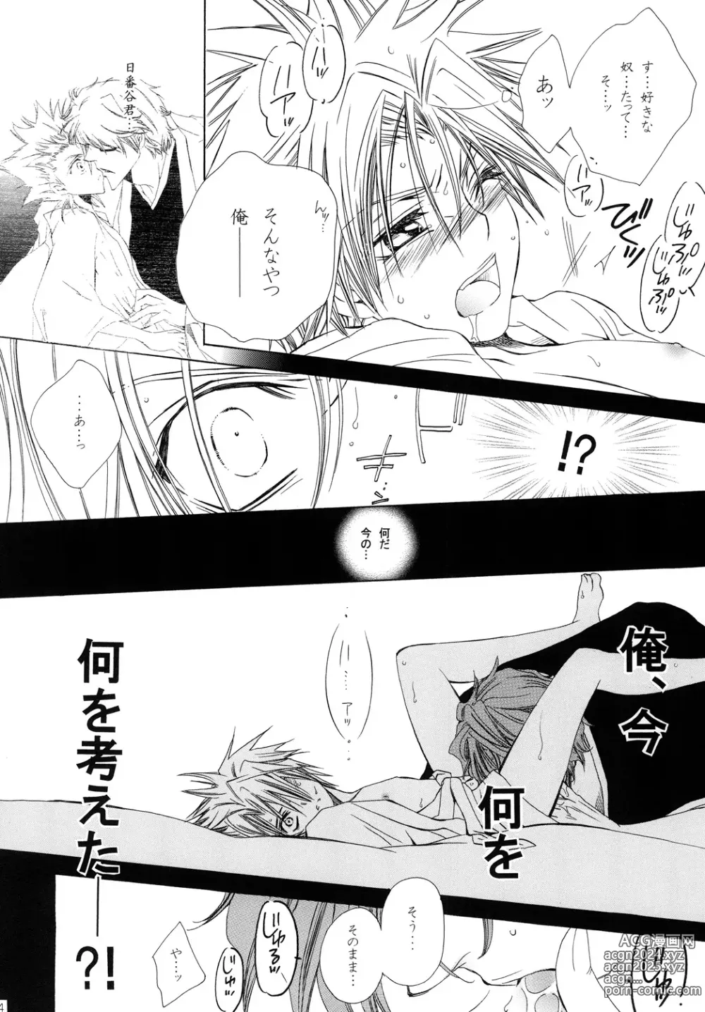 Page 64 of doujinshi AISIRO Soushuuhen II ~Like a spiral getting twisted up~