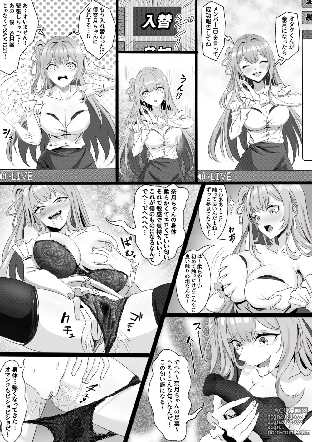 Page 2 of doujinshi TSF Haishin