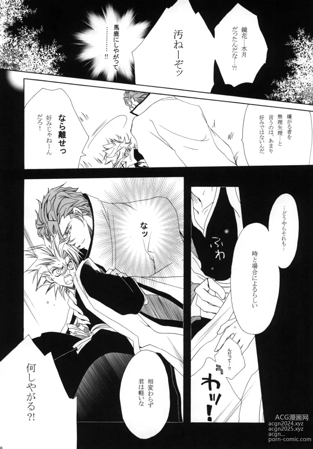 Page 128 of doujinshi AISIRO Soushuuhen I ~The god of death to run after~