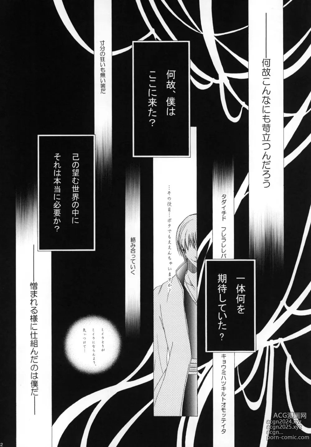 Page 132 of doujinshi AISIRO Soushuuhen I ~The god of death to run after~