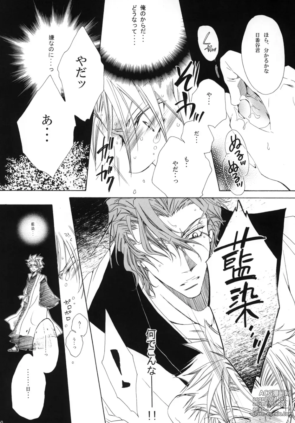 Page 150 of doujinshi AISIRO Soushuuhen I ~The god of death to run after~