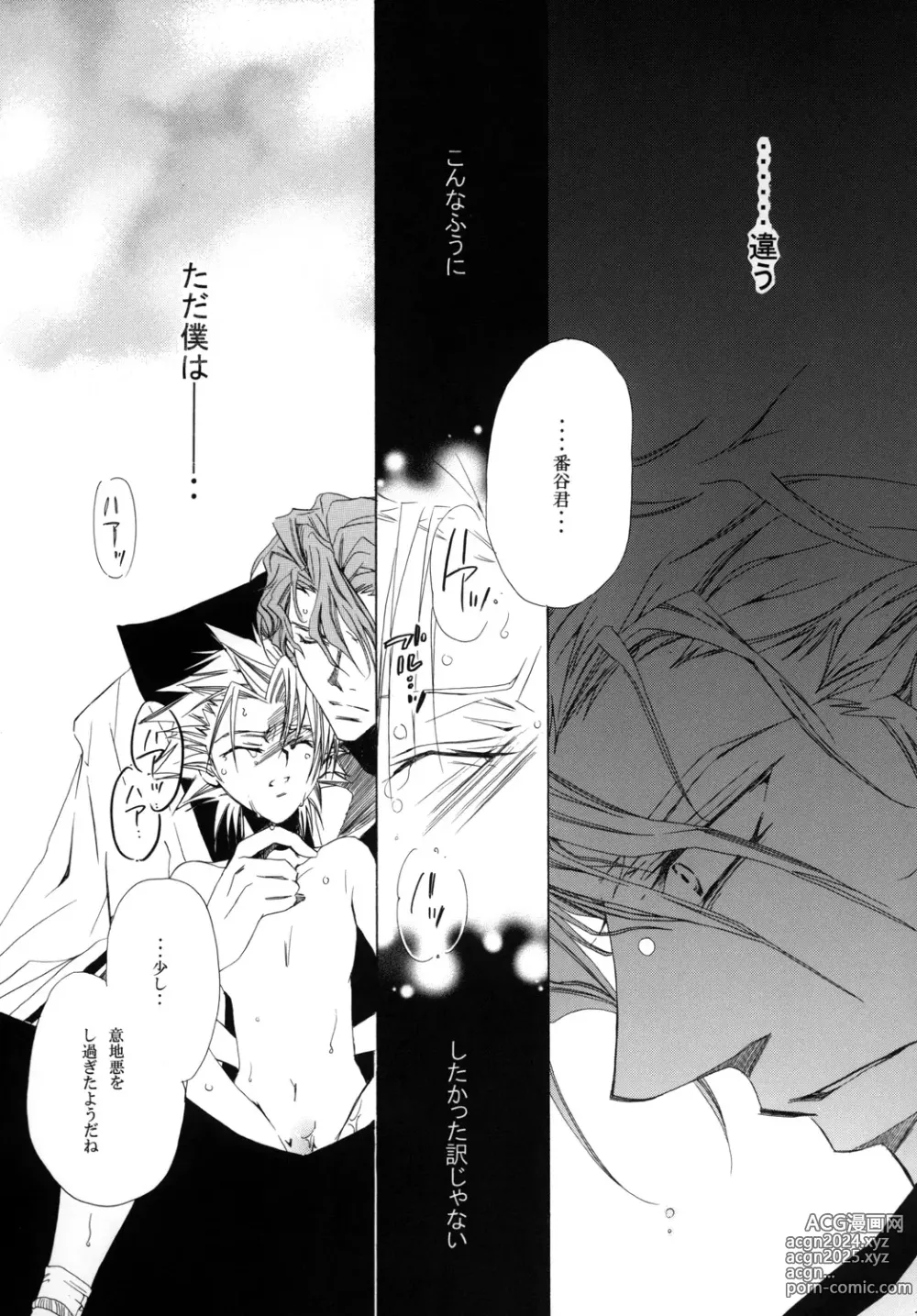 Page 151 of doujinshi AISIRO Soushuuhen I ~The god of death to run after~