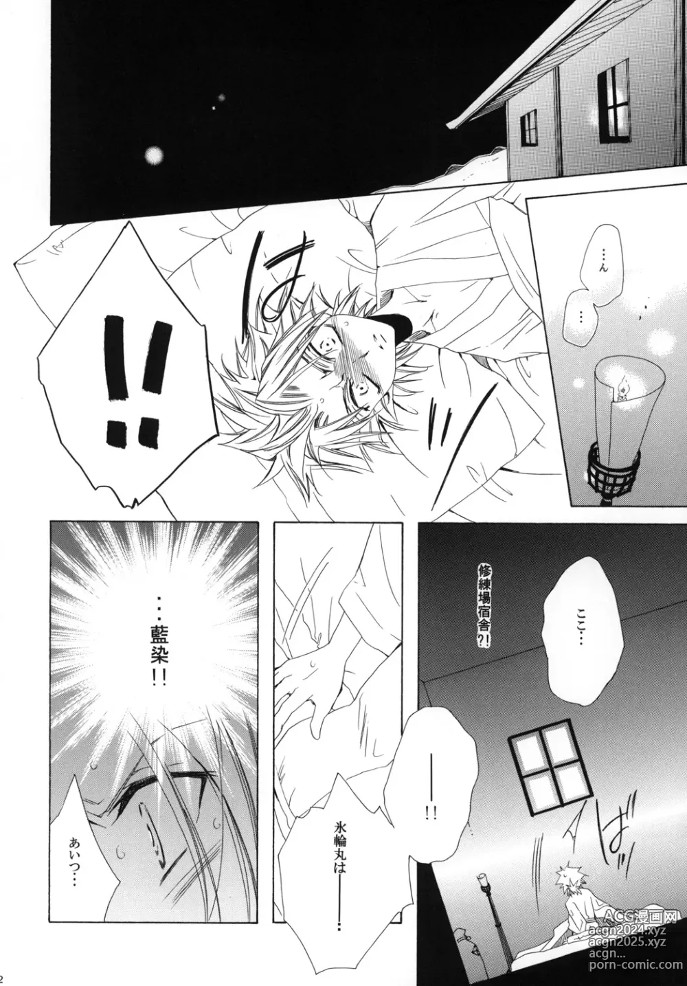 Page 162 of doujinshi AISIRO Soushuuhen I ~The god of death to run after~