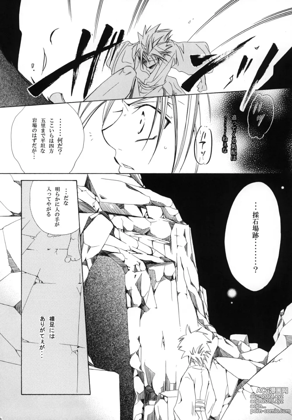 Page 166 of doujinshi AISIRO Soushuuhen I ~The god of death to run after~