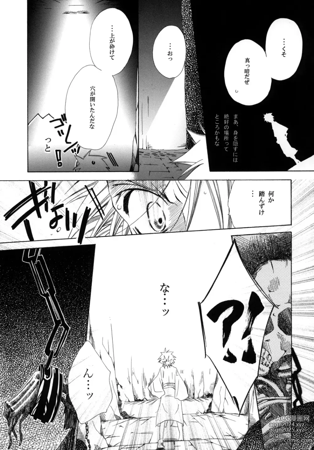 Page 167 of doujinshi AISIRO Soushuuhen I ~The god of death to run after~