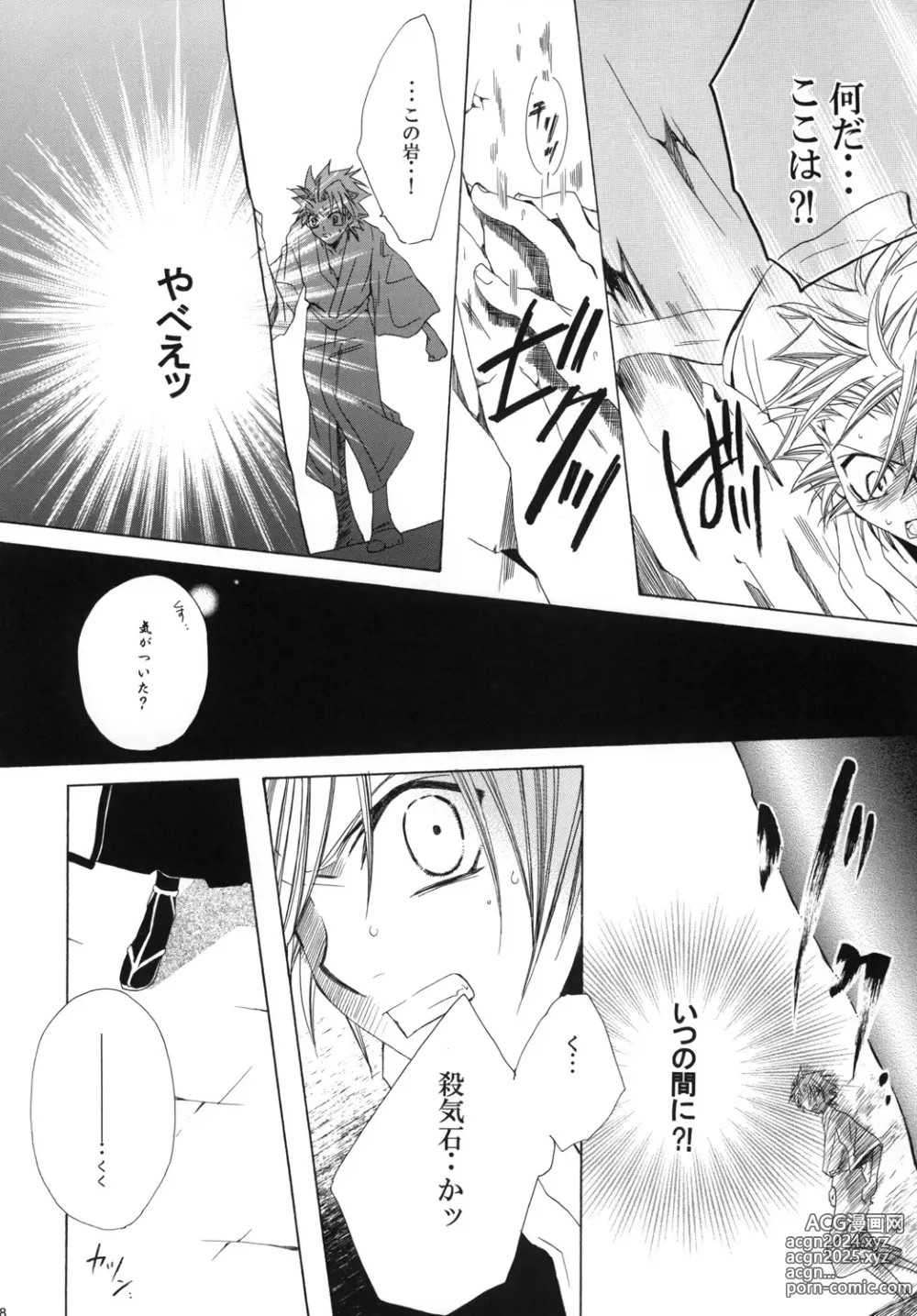 Page 168 of doujinshi AISIRO Soushuuhen I ~The god of death to run after~