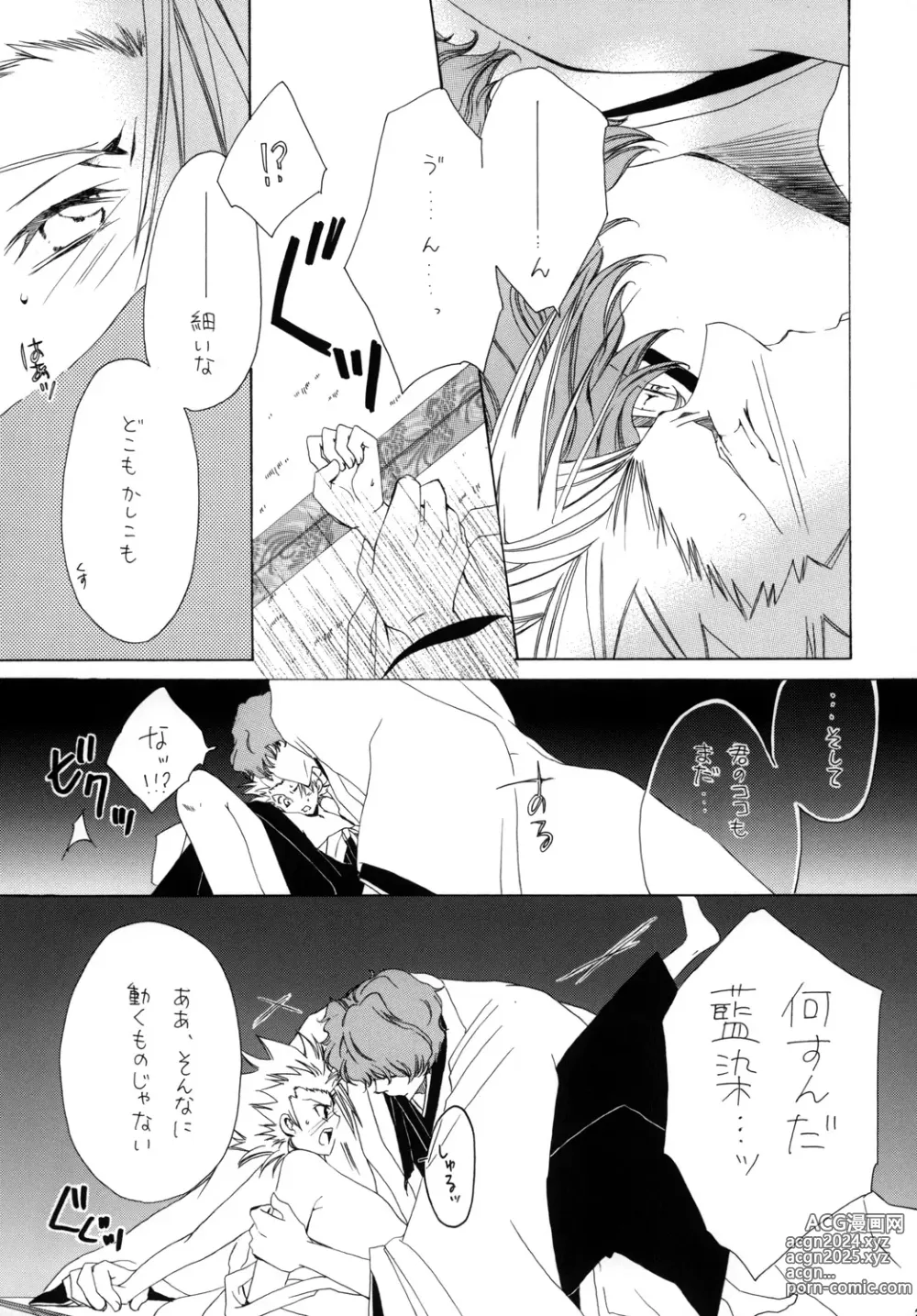 Page 27 of doujinshi AISIRO Soushuuhen I ~The god of death to run after~