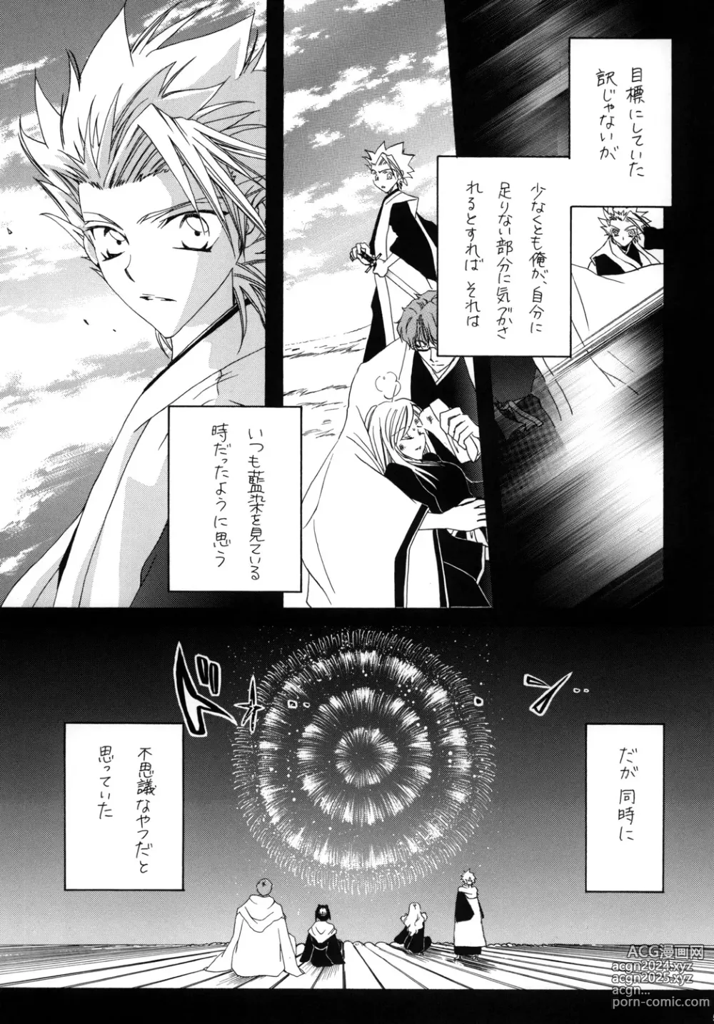 Page 59 of doujinshi AISIRO Soushuuhen I ~The god of death to run after~