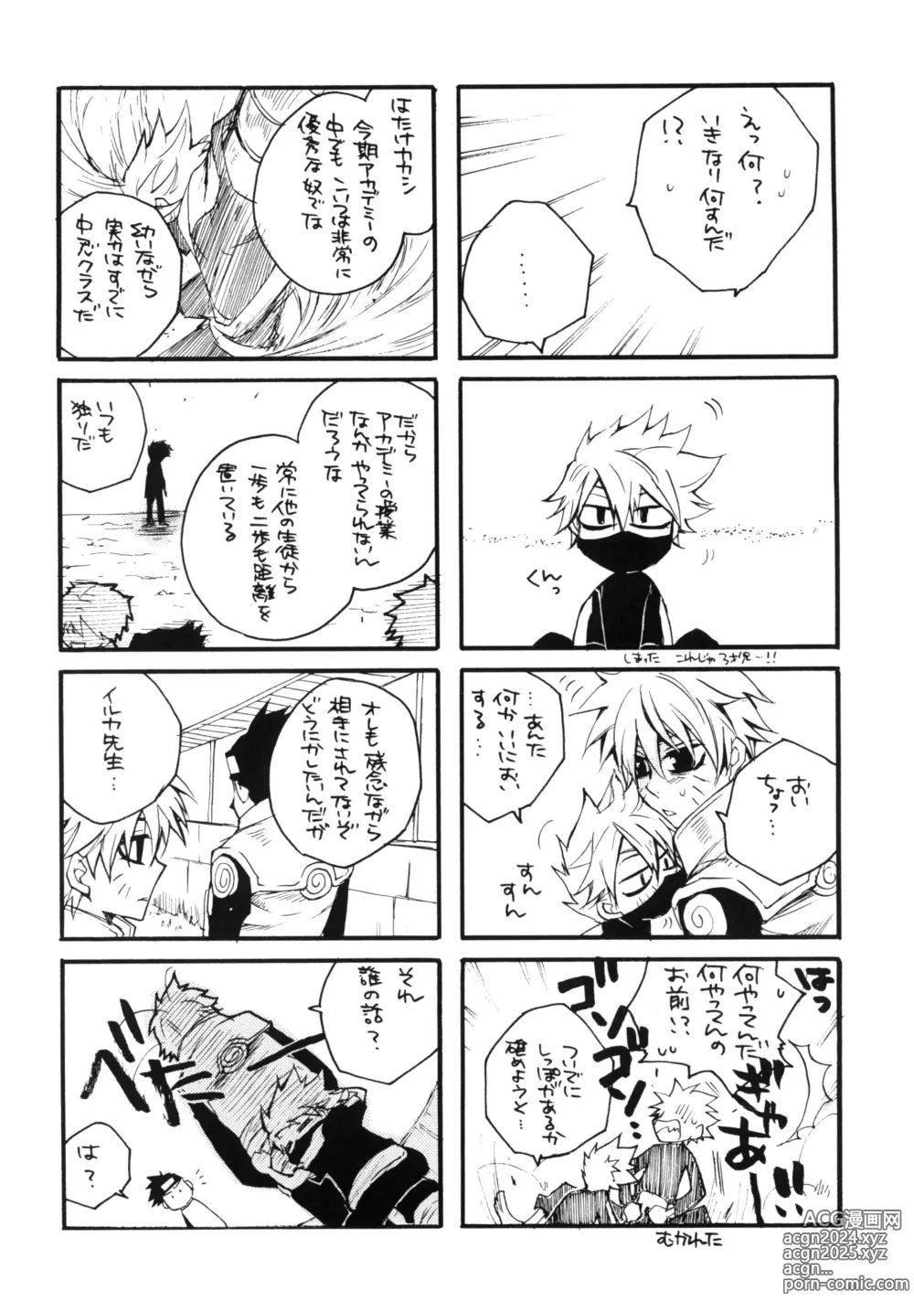 Page 17 of doujinshi PEARL