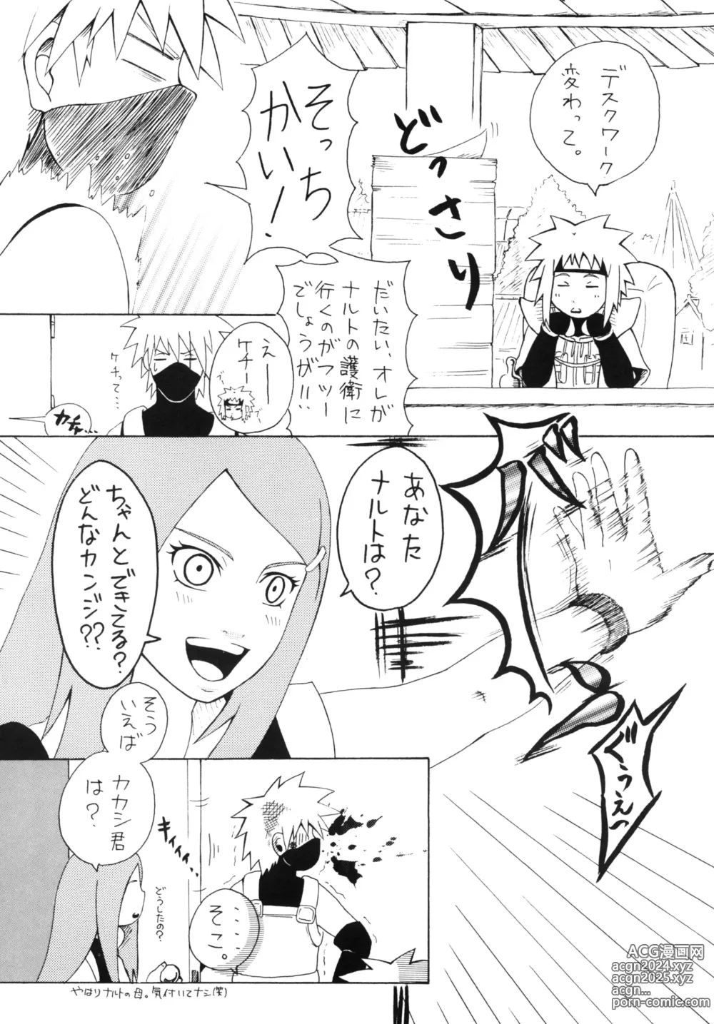 Page 7 of doujinshi PEARL